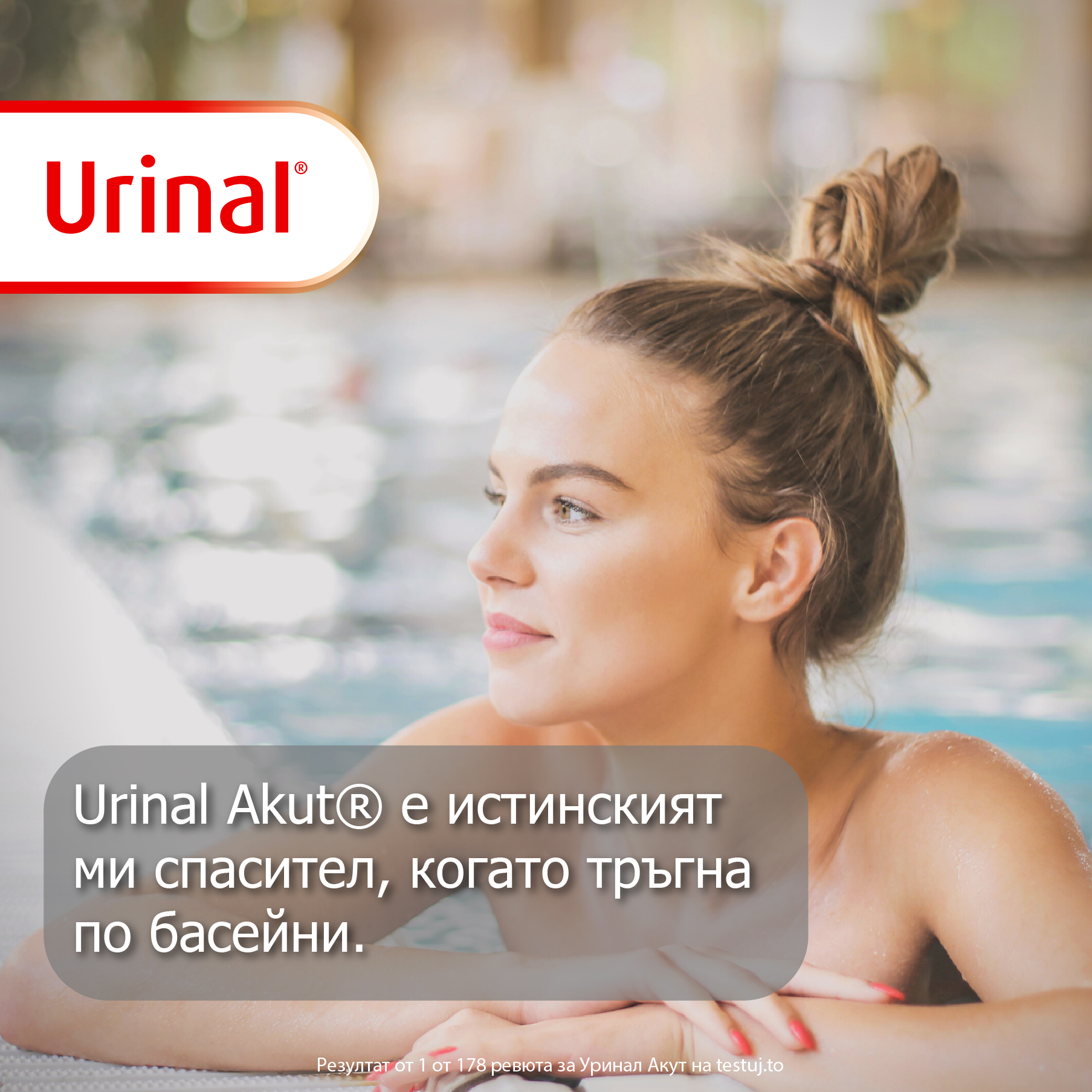 Woman in pool